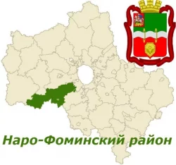 Наро-Фоминск