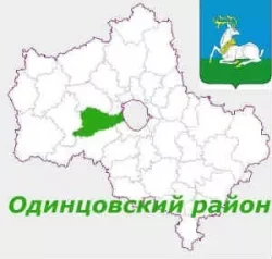 Одинцово
