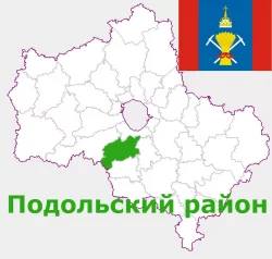 Подольск